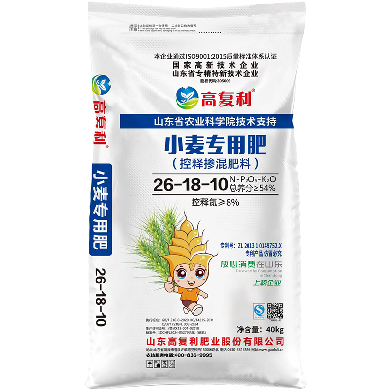 小麦专用肥26-18-10