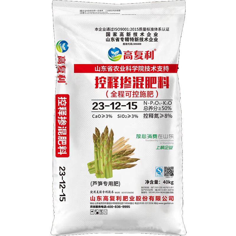 控释掺混肥料23-12-15