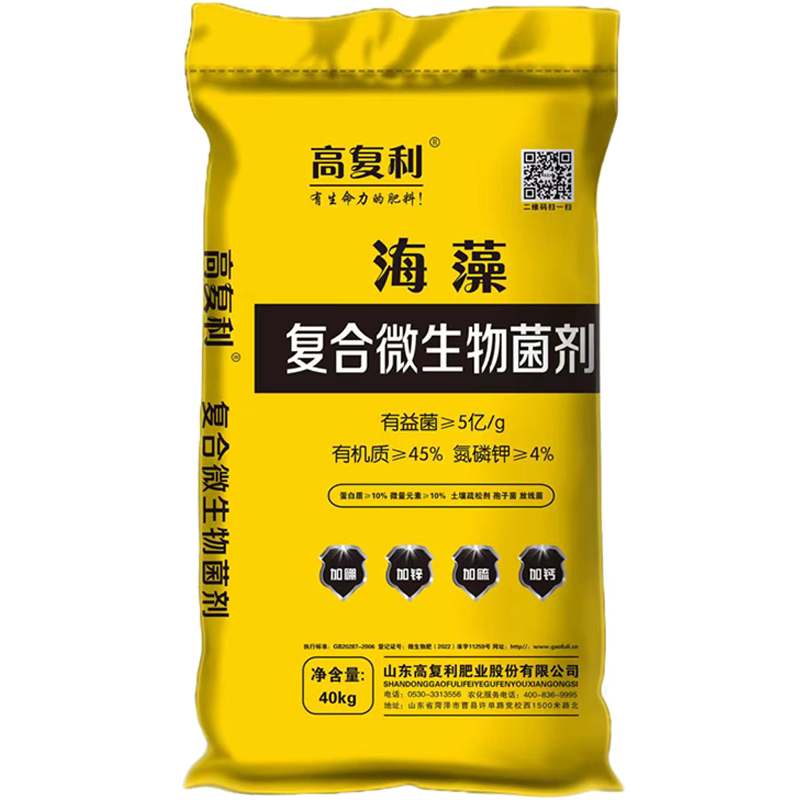 海藻复合微生物菌剂