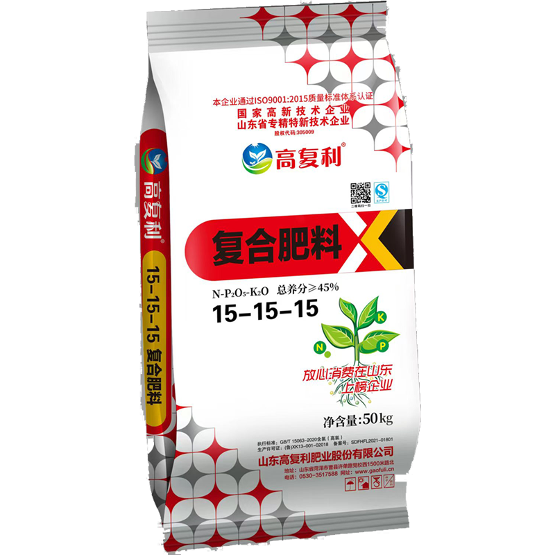 复合肥料15-15-15